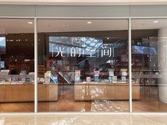 -新华文创·光的空间