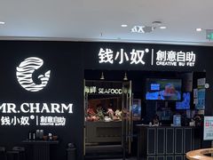 -钱小奴创意自助餐厅(仙居吾悦店)