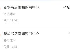 -新华书店(保利水城店)