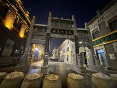 -中华巴洛克风情街