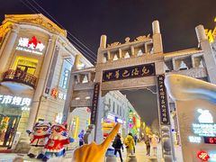 -北三老太太烧烤(人生一串上榜店)
