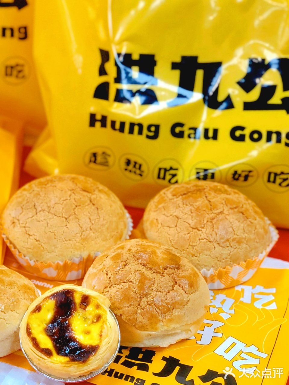 洪九公 | 魔都首家，可以一**浆的菠萝包