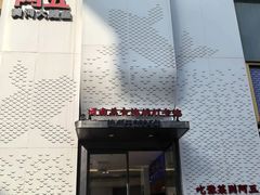 -阿五黄河大鲤鱼(纬三路店)