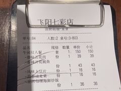 -飞阳铁板烧(ME TOWN购物中心店)