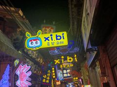 -桥东喜碧海鲜街(水东街店)