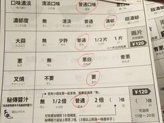 菜单-一蘭拉面(新宿中央东口店)
