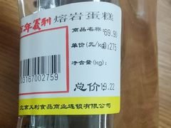 -百年义利(日坛北路店)