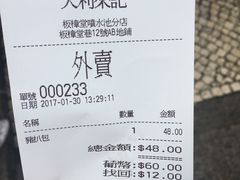 -大利来记餐厅(大三巴店)
