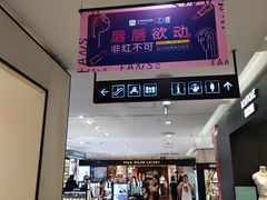 -王府井百货(总府店)