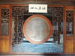 -惠山古镇·寄畅园