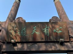 -杭州半山国家森林公园