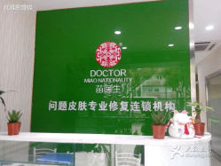 android_upload_pic-苗医生专业祛痘·皮肤管理