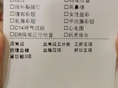 -普惠健康体检中心(西安未央体检中心)