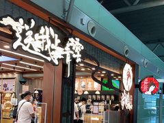 门面-茶颜悦色(黄花机场店)