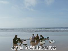 -盘古掌冲浪俱乐部(日月湾店)