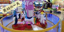-魔力嘟嘟城(西溪欢乐城店)