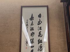-明州小宴(文化广场店)