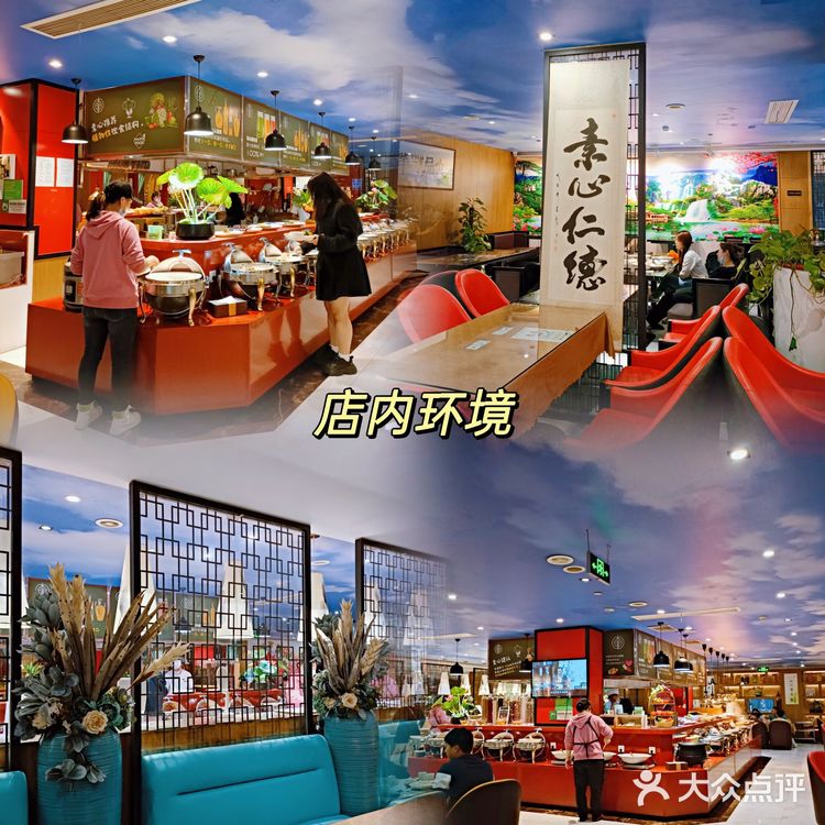 杭州超实惠素食自助餐,30元全场无限畅吃!