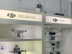 -DJI大疆专营店(1933购物中心店)