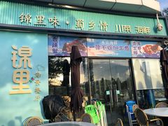 门面-锦里海景海鲜餐厅.三亚老字号(亚龙湾中心广场店)