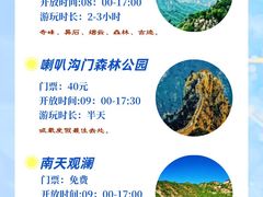 -沉浸北京·团建旅行·密室剧本杀·年会会议轰趴拓展
