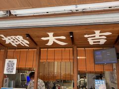 -椰椰大吉(侨港店)