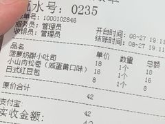 -稻田秋日式面包