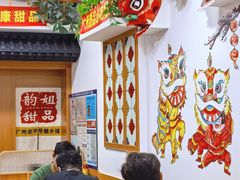 -韵姐牛奶甜品世家