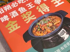 -大师傅金奖啤酒鱼(西街口总店)