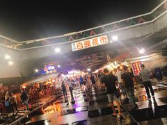-花莲东大门国际观光夜市