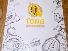 -糖糖屋•糖水•雪花冰店(时尚天河店)