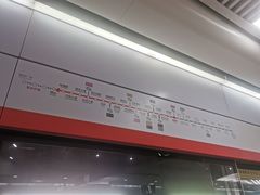 -螃蟹岬(地铁站)