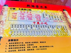 -德云社(三里屯店)