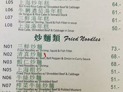 菜单-清真牛肉馆