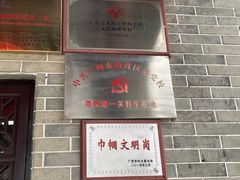 -黄埔古港