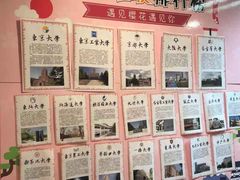 -樱花国际日语(徐家汇中心)