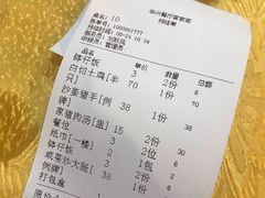 账单-华兴餐厅·招牌生鱼片(桃园路店)