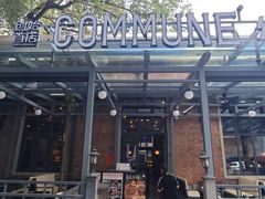 -COMMUNE幻师(花园道店)