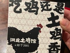-洞庭土菜馆(天河北总店)