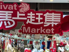 -武汉荟聚