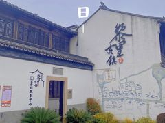 -黎里古镇