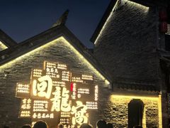 -回龙窝历史文化街区