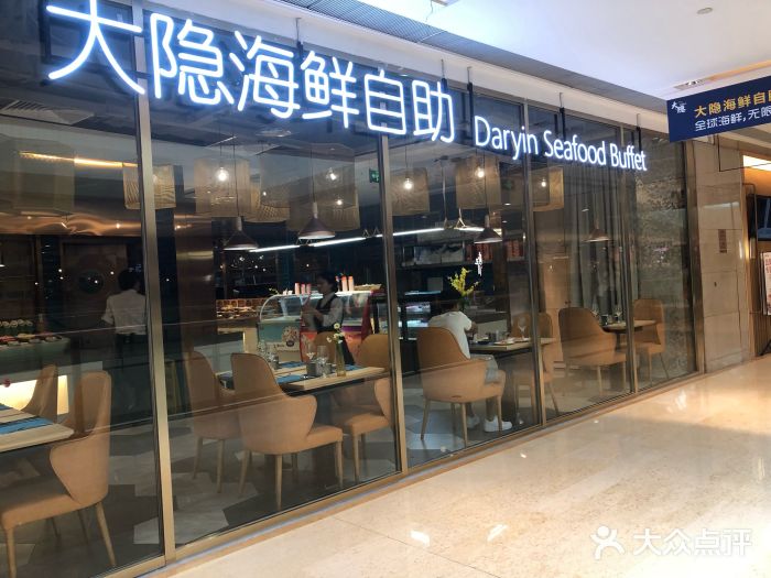 金环海鲜自助(大坪时代天街店)门面图片