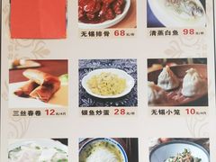 菜单-新万鑫银丝面·非遗无锡味(惠山古镇店)