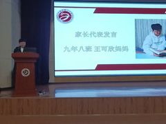 -天津市第二中学