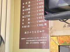 菜单-清真·马安军辣子牛肉面