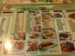 -源记茶餐厅(尖沙咀店)