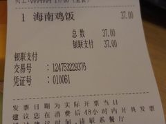 账单-大家乐(佛山普君店)