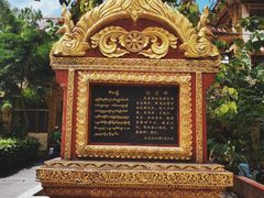 -西双版纳总佛寺
