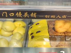 -宫门口馒头铺(创始人总店)
